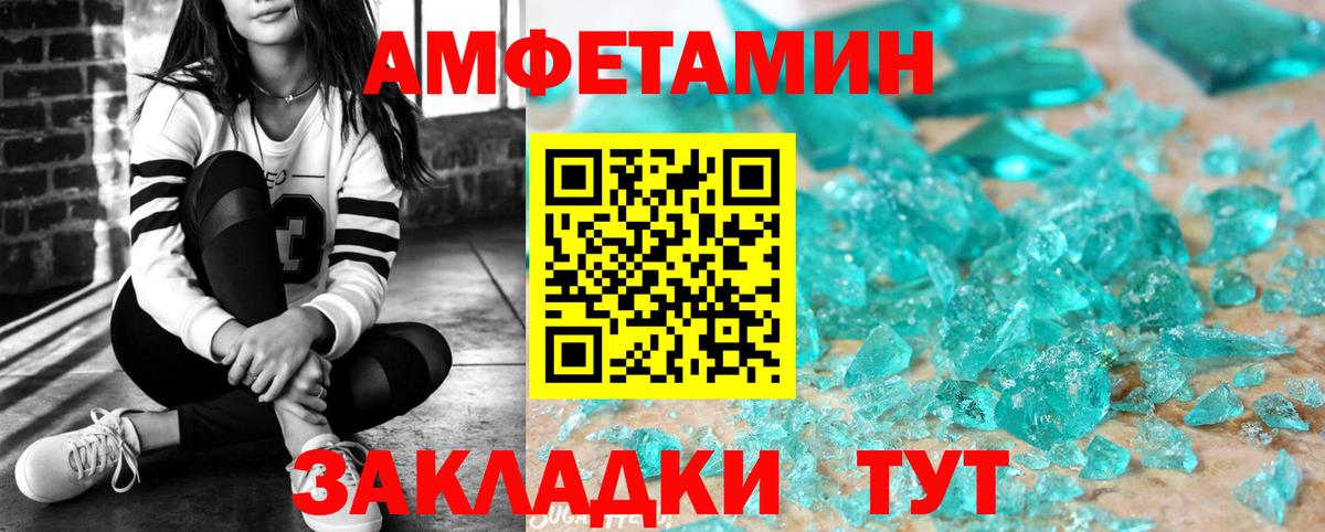 АМФЕТАМИН 97% Владимир