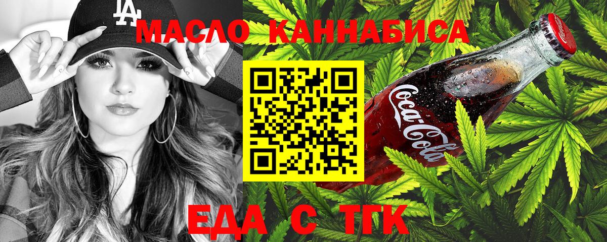 Cannafood марихуана  Вход с VPN  Владимир 