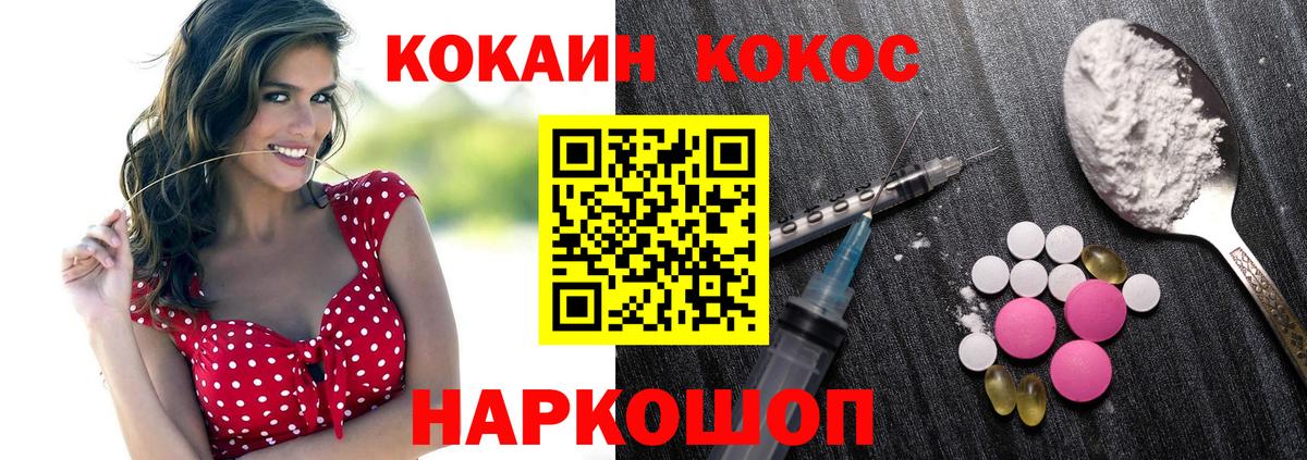 Владимир  КОКАИН VHQ  Вход с VPN  Кокаин Fish Scale 