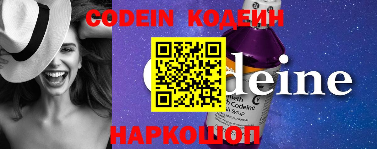 Владимир  Codein напиток Lean (лин)  Вход с VPN  Кодеиновый сироп Lean напиток Lean (лин) 