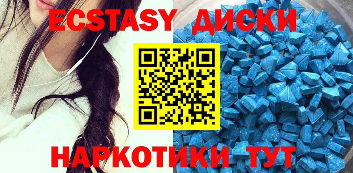 Экстази  ЭКСТАЗИ 280мг  Ecstasy Philipp Plein  Вход с VPN  Владимир 