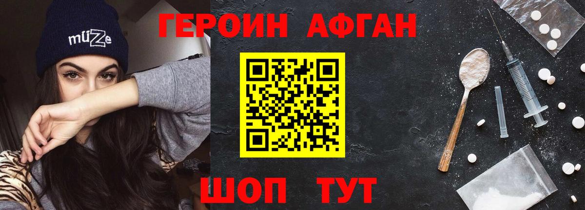 Героин Афган Владимир