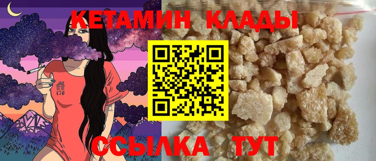 Кетамин VHQ  нарко площадка формула  Владимир  Кетамин VHQ  Вход с VPN 