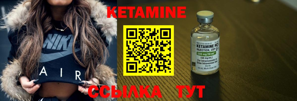 Кетамин VHQ Владимир