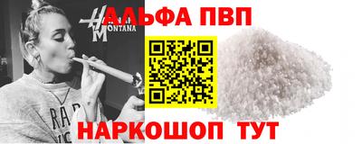 Альфа ПВП Анапа