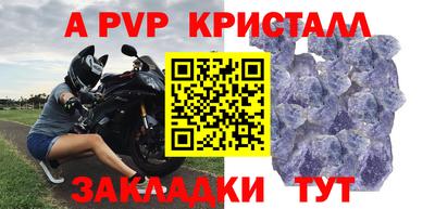 Альфа ПВП Анапа