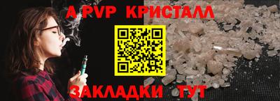 Альфа ПВП Анапа