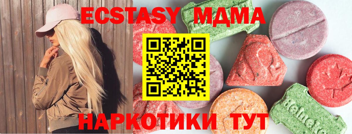 MDMA кристаллы  Вход с VPN  МДМА  Владимир  МДМА VHQ 