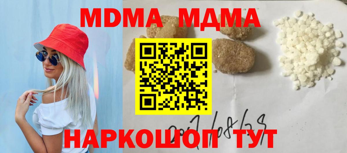 MDMA кристаллы Владимир