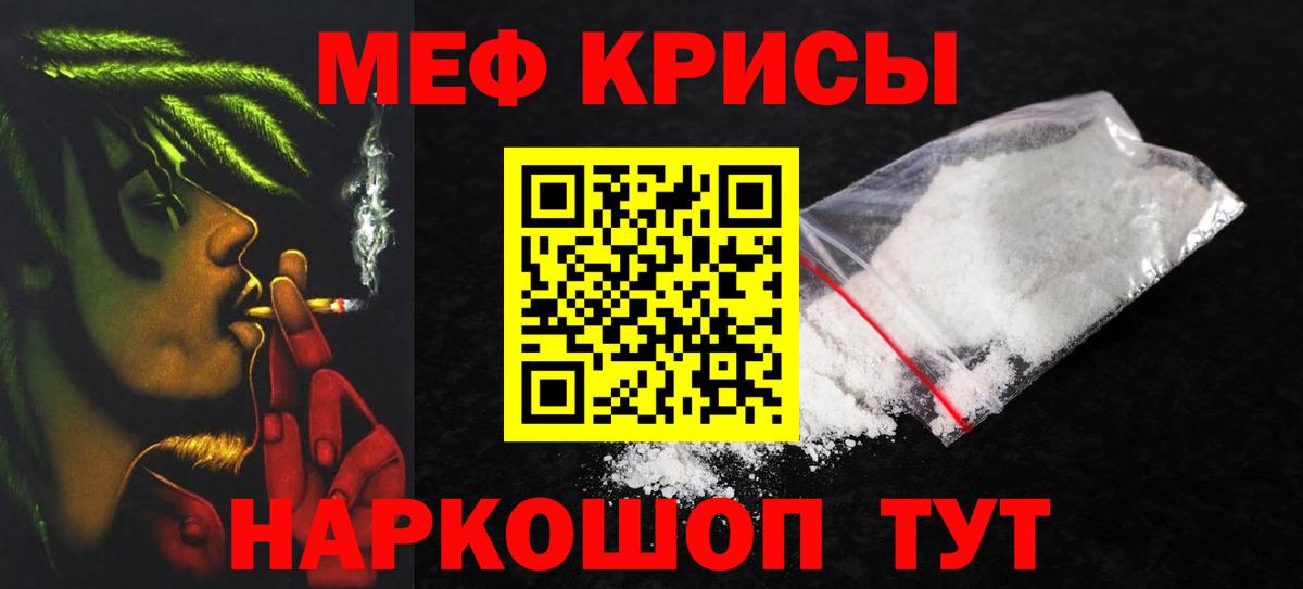 Меф 4 MMC  МЯУ-МЯУ  Владимир  МЯУ-МЯУ mephedrone  Вход с VPN 