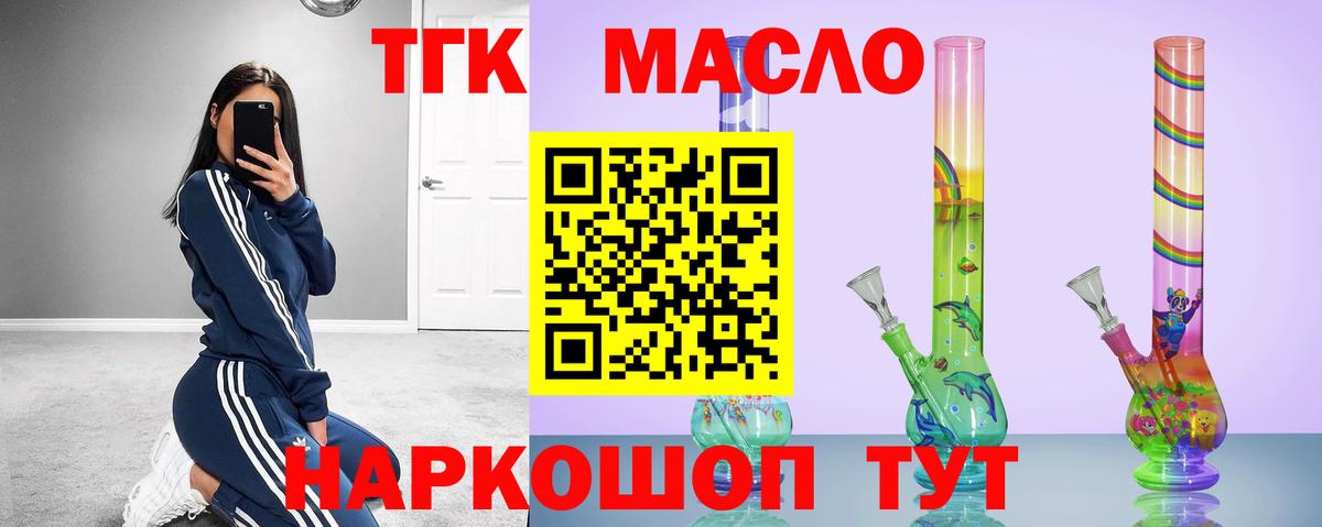 ТГК Wax Владимир