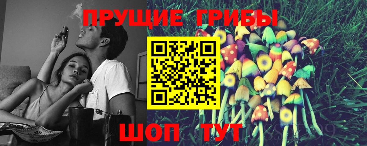 Галлюциногенные грибы ЛСД  Псилоцибиновые грибы Magic Shrooms  Владимир  Вход с VPN 